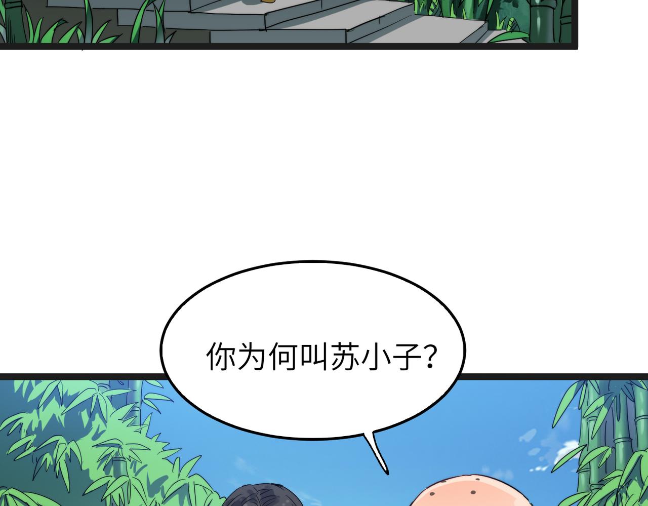 第18话还没开始就结束了105