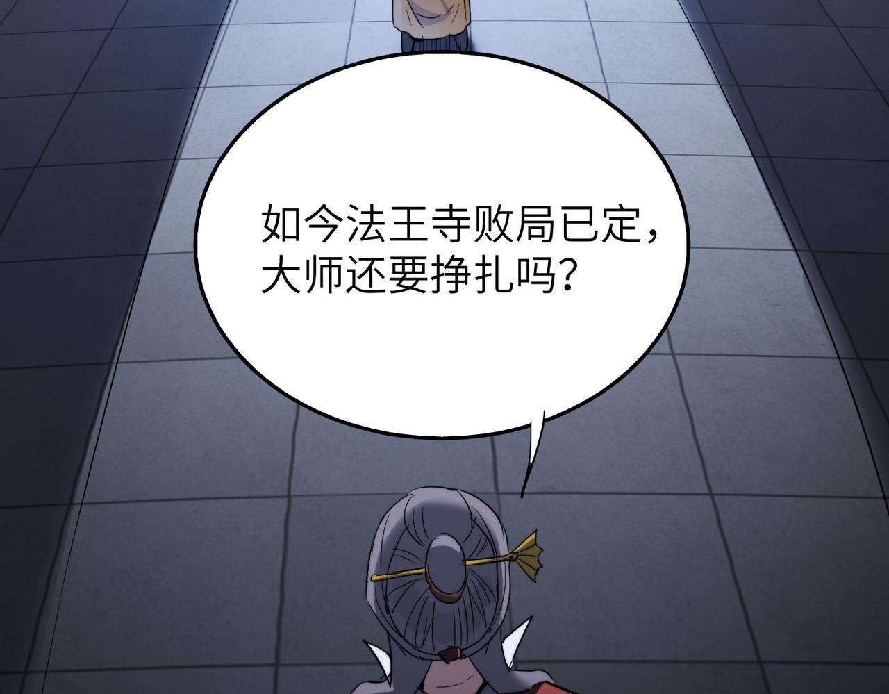 第24话 小鬼难缠49