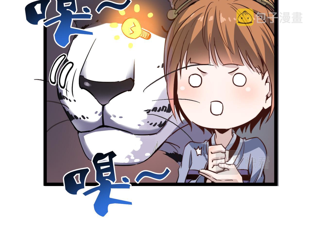 第17话 我竟然被白嫖啦！135