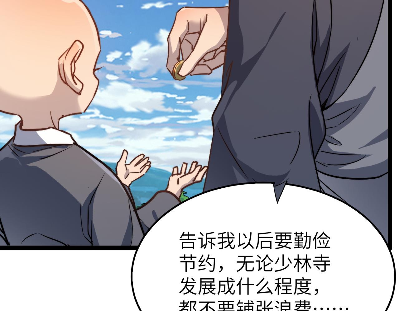 第34话万种心机，令人胆寒！95