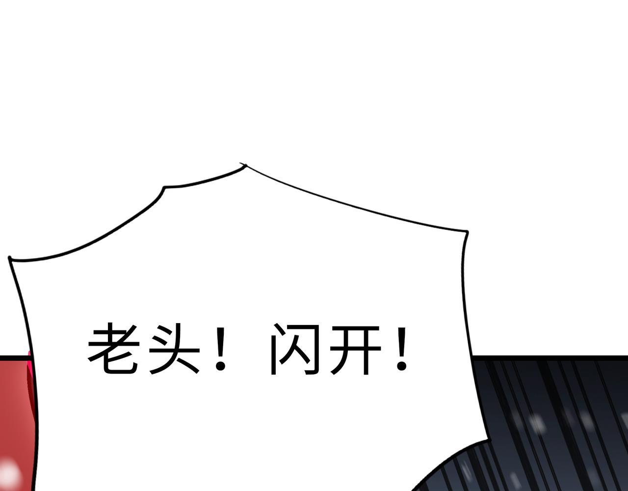 第61话 纯劫道人出关！103