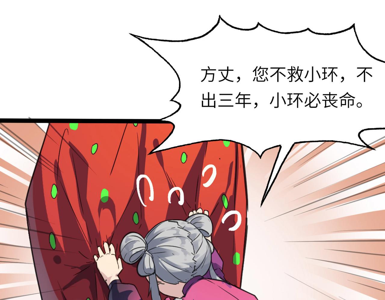 第45话 纯阳之体？73