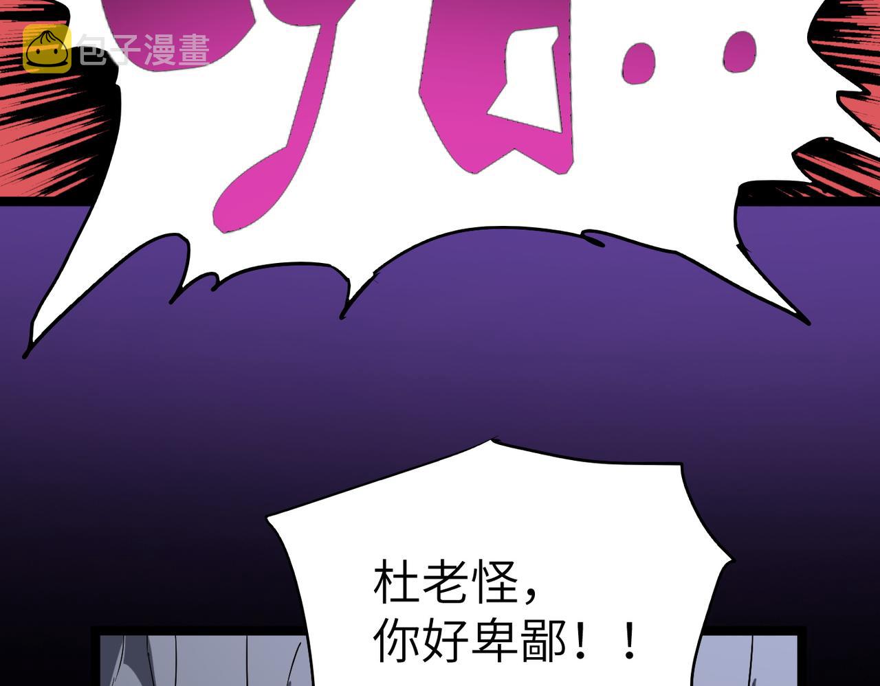 第35话来给佛爷陪葬！115
