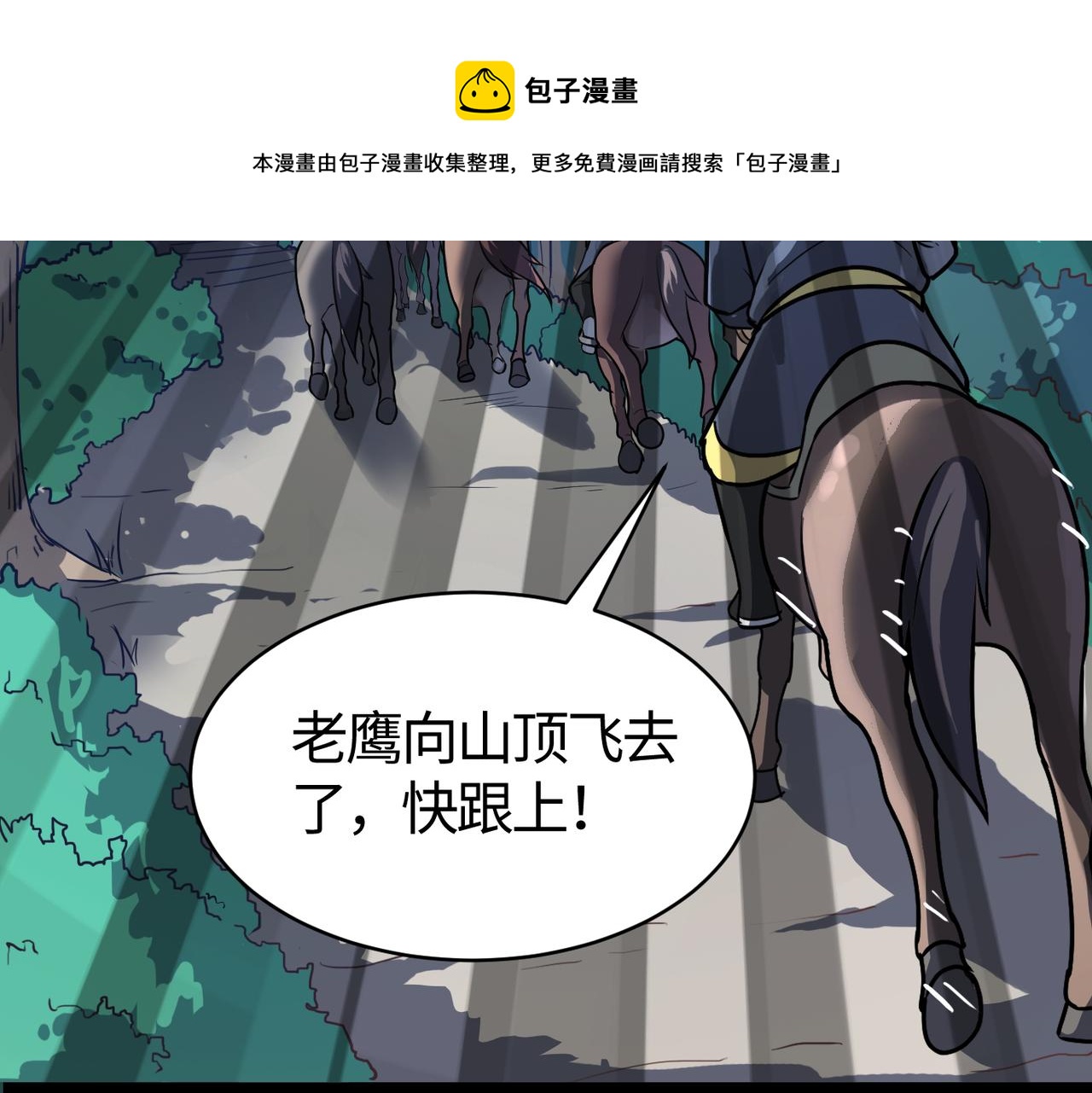 第53话 强盗遇上牧羊女98