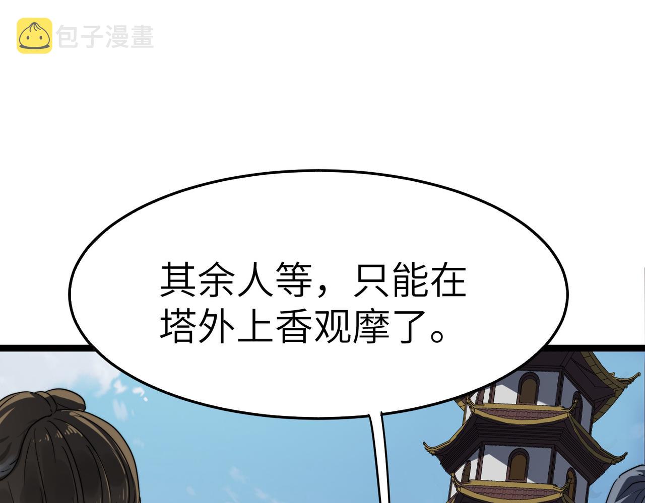 第13话 神迹降临！94