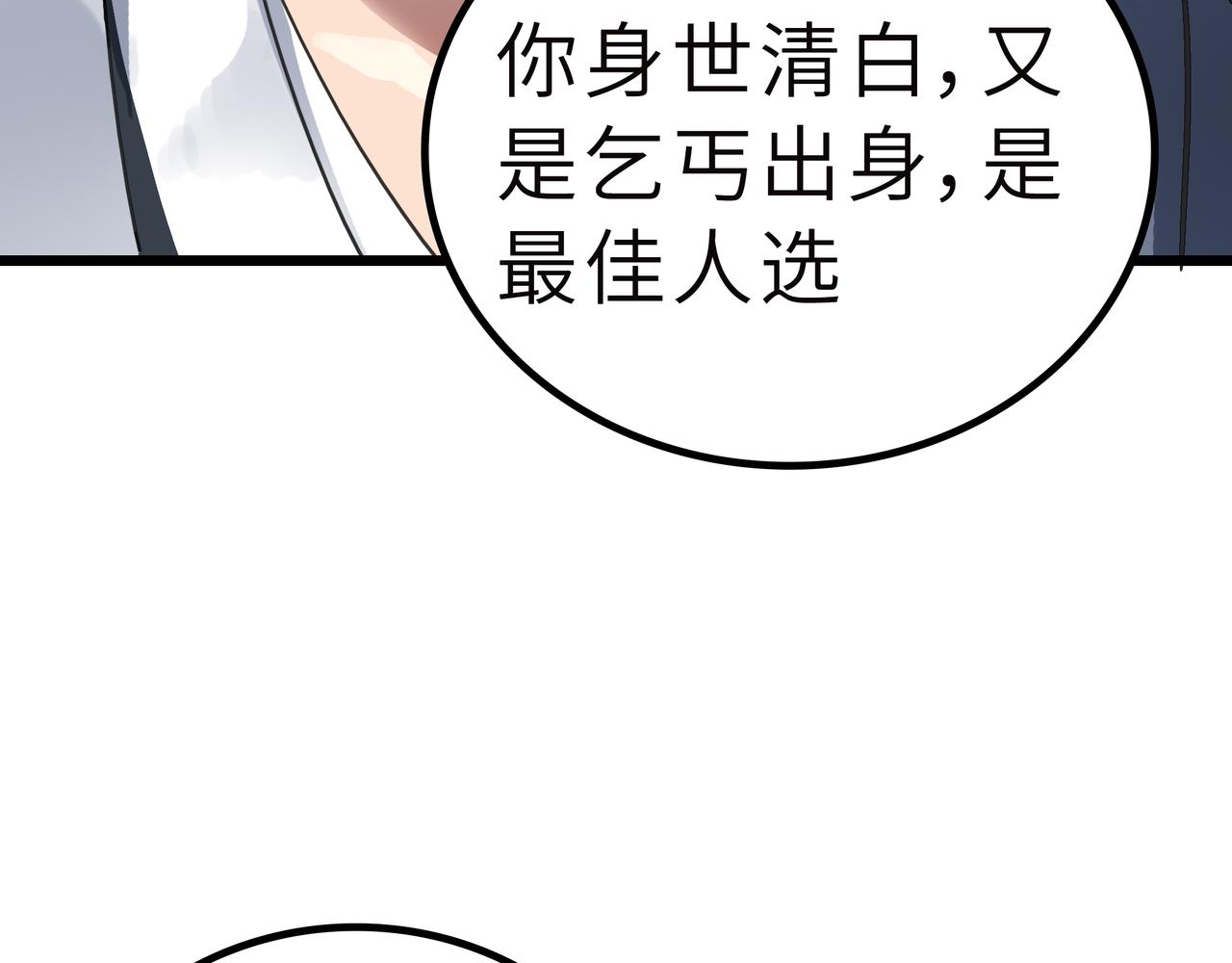 第58话 来犯之敌！8