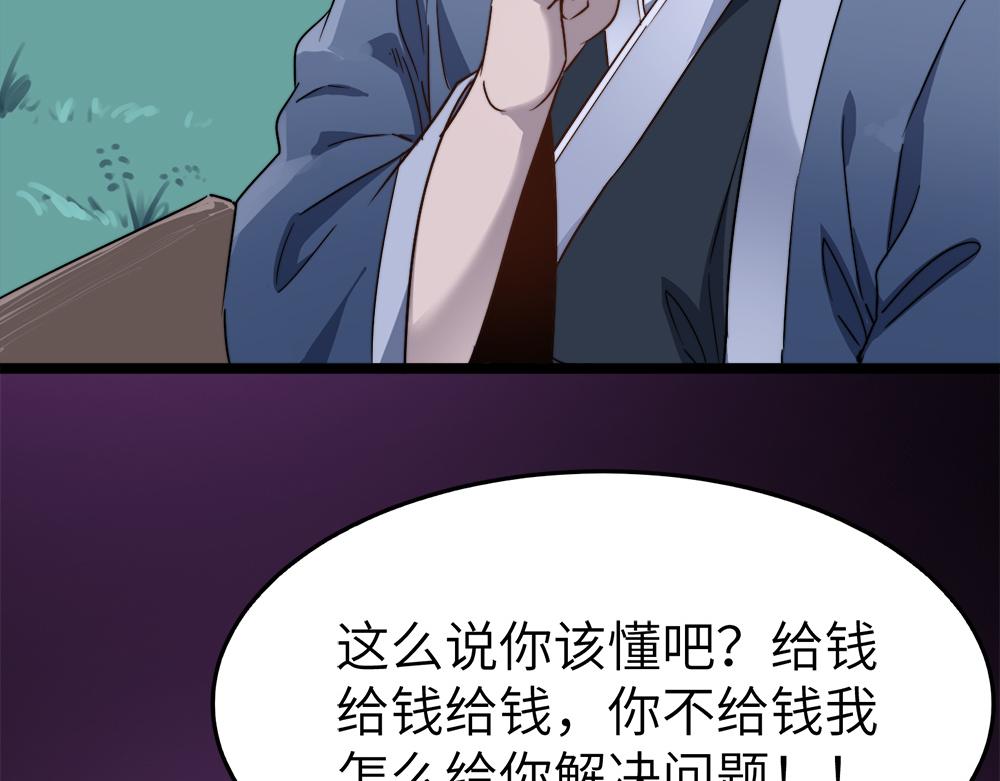 第29话婚约39