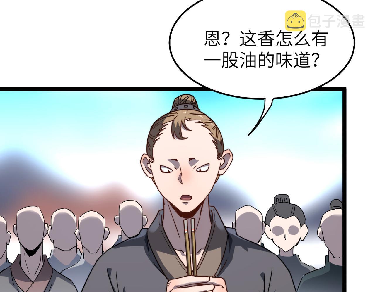 第6话 肥羊来了！68