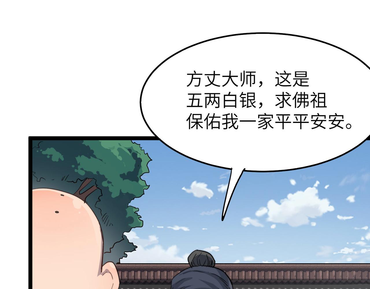 第14话 贵客临门10