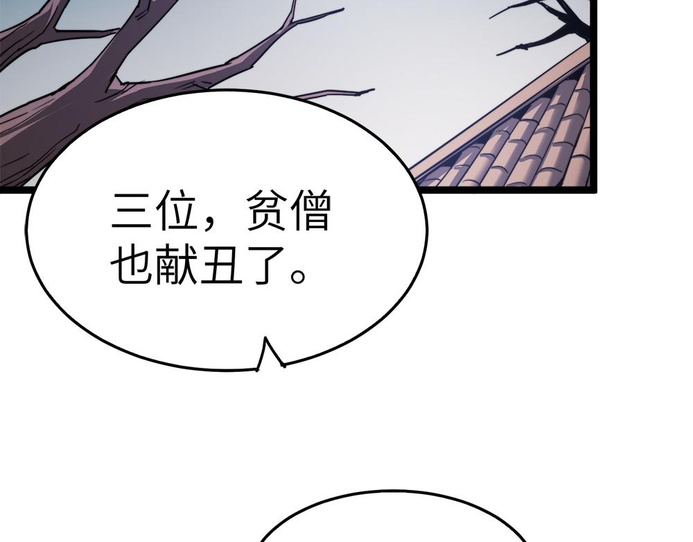 第10话 还有这种好事？！80