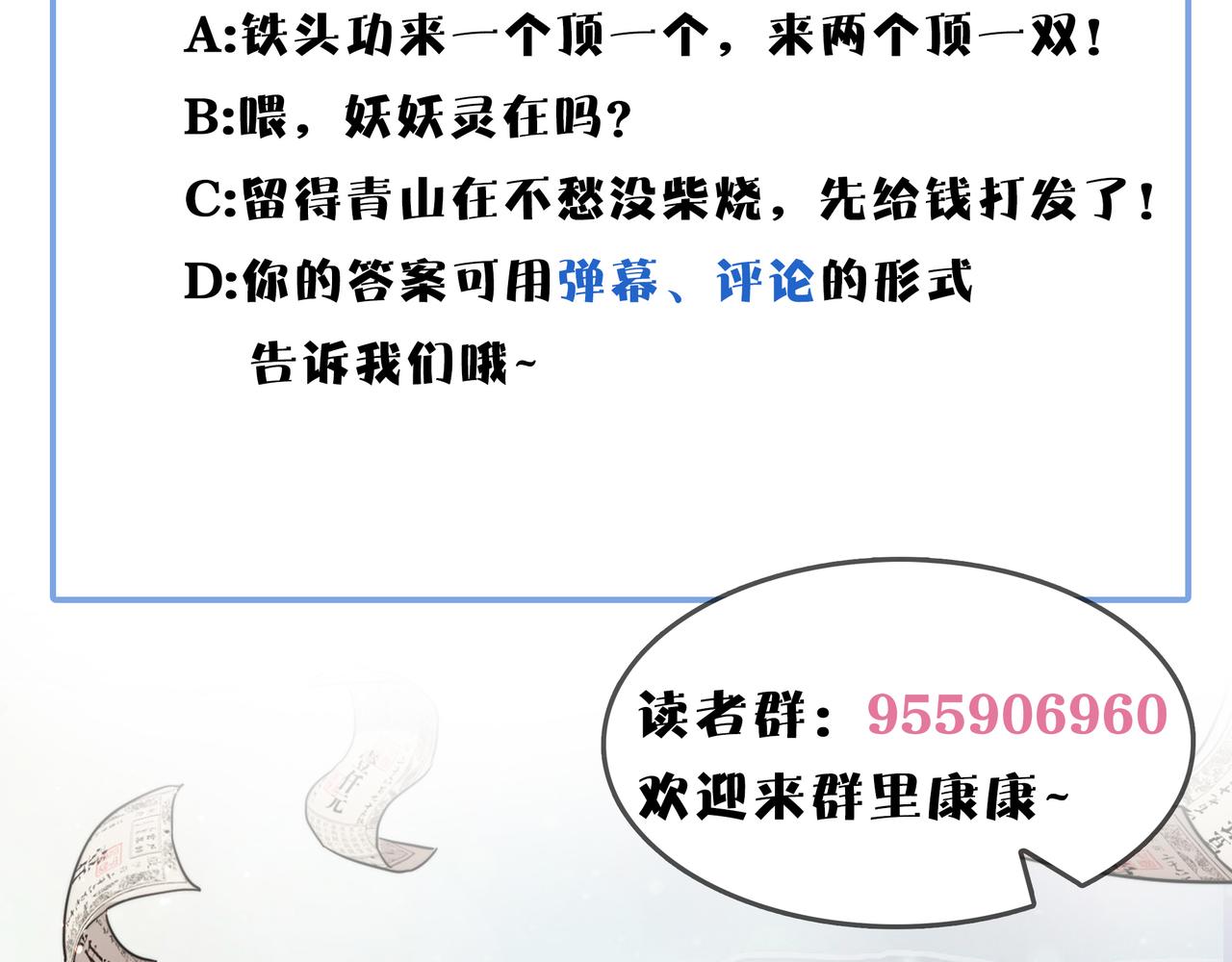 第11话 开启古早穿越文外挂100