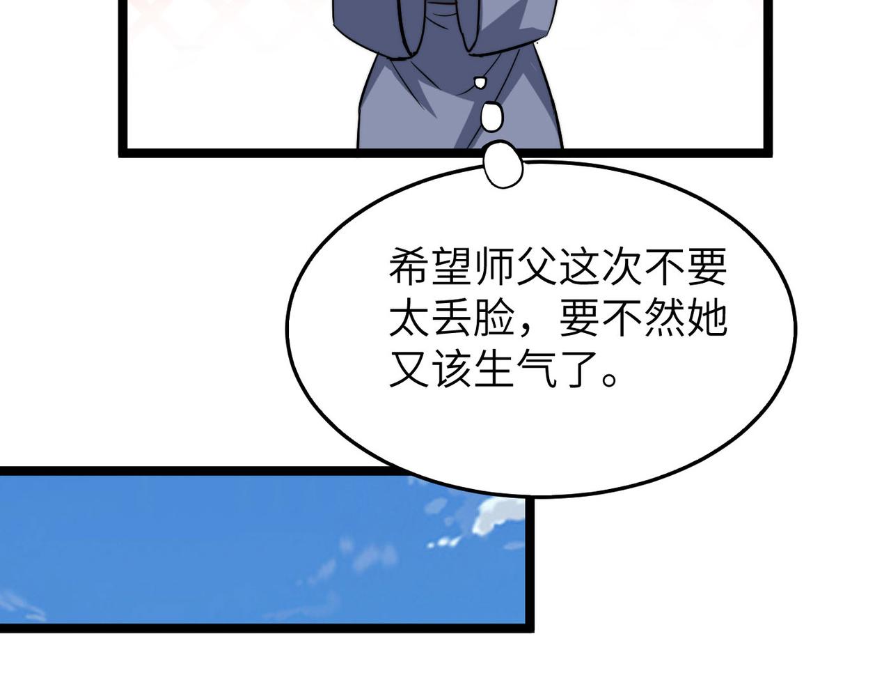 第31话这剑，方丈扛不住啊！41