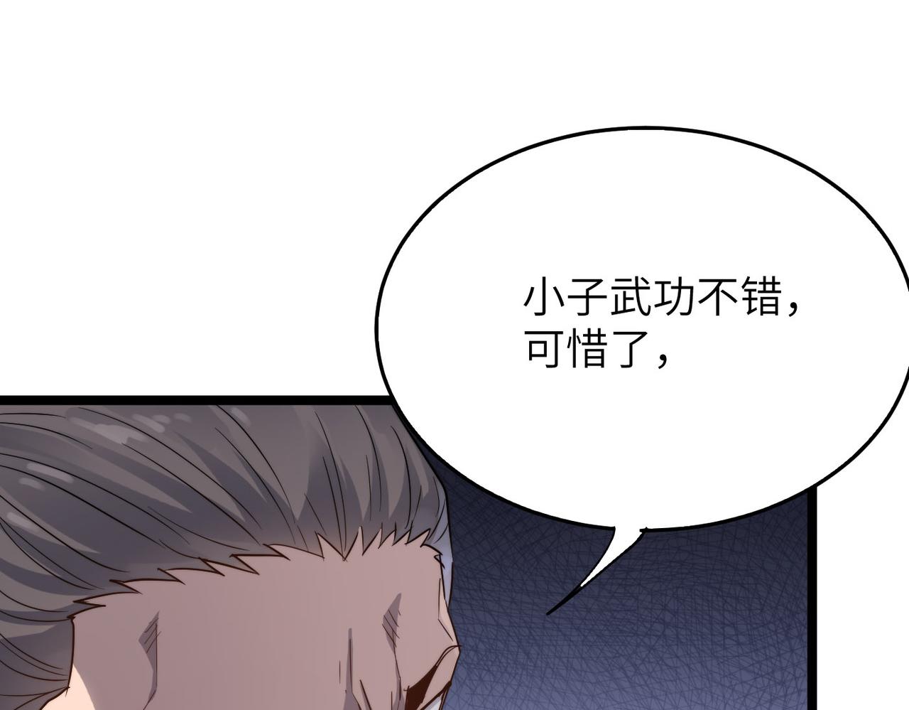 第24话 小鬼难缠75