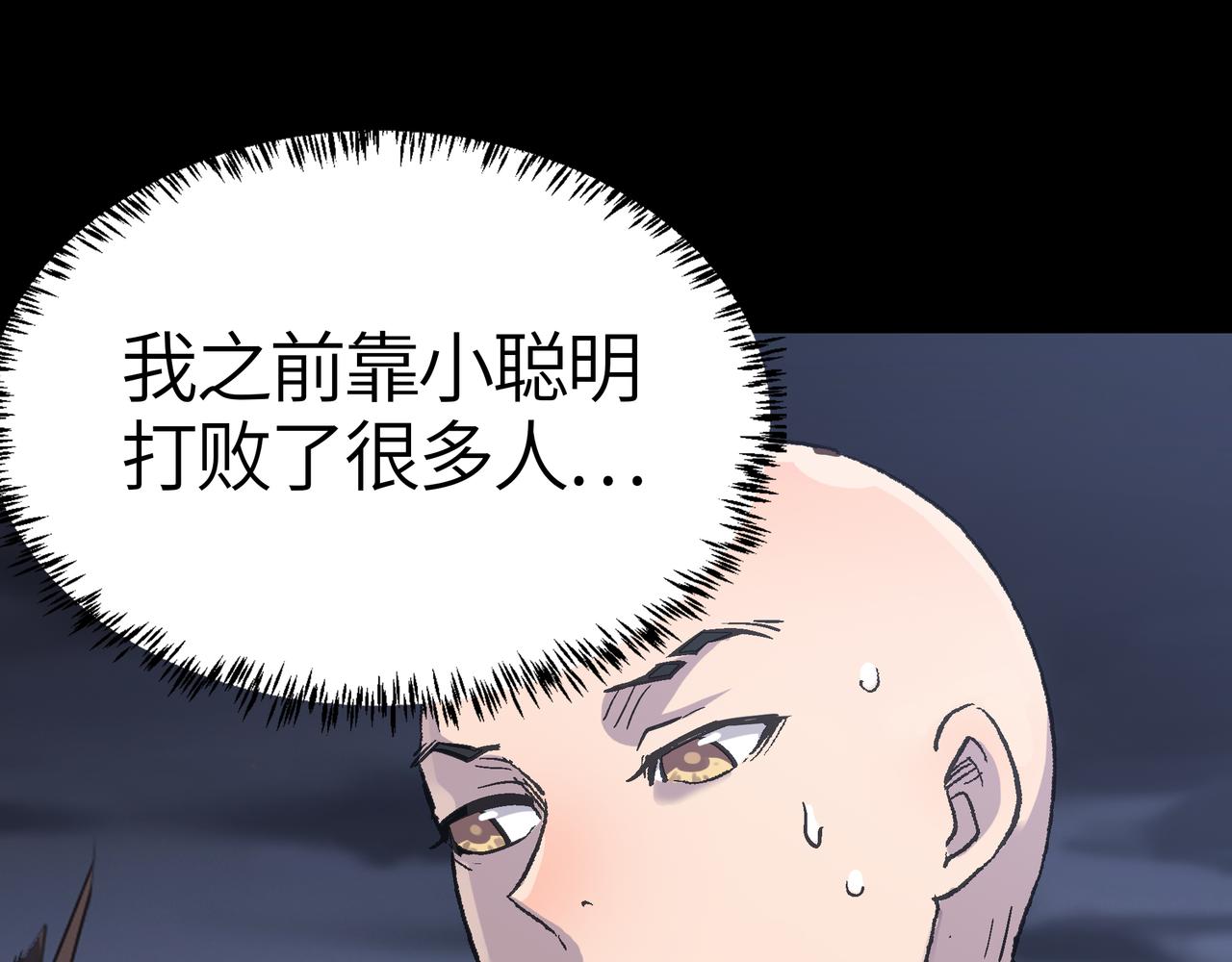 第59话 高手对决！92
