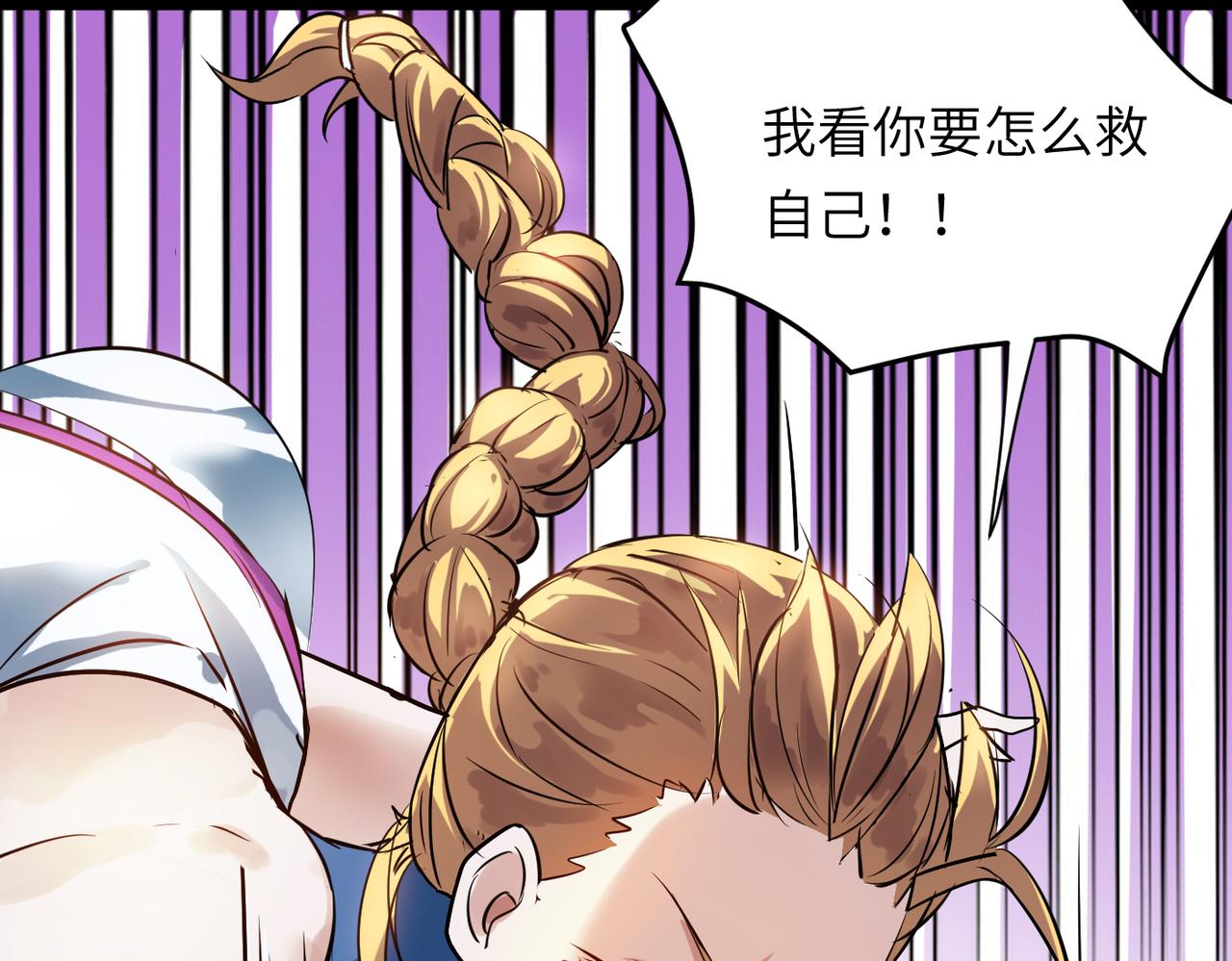 第47话 坠落崖底，险象环生8
