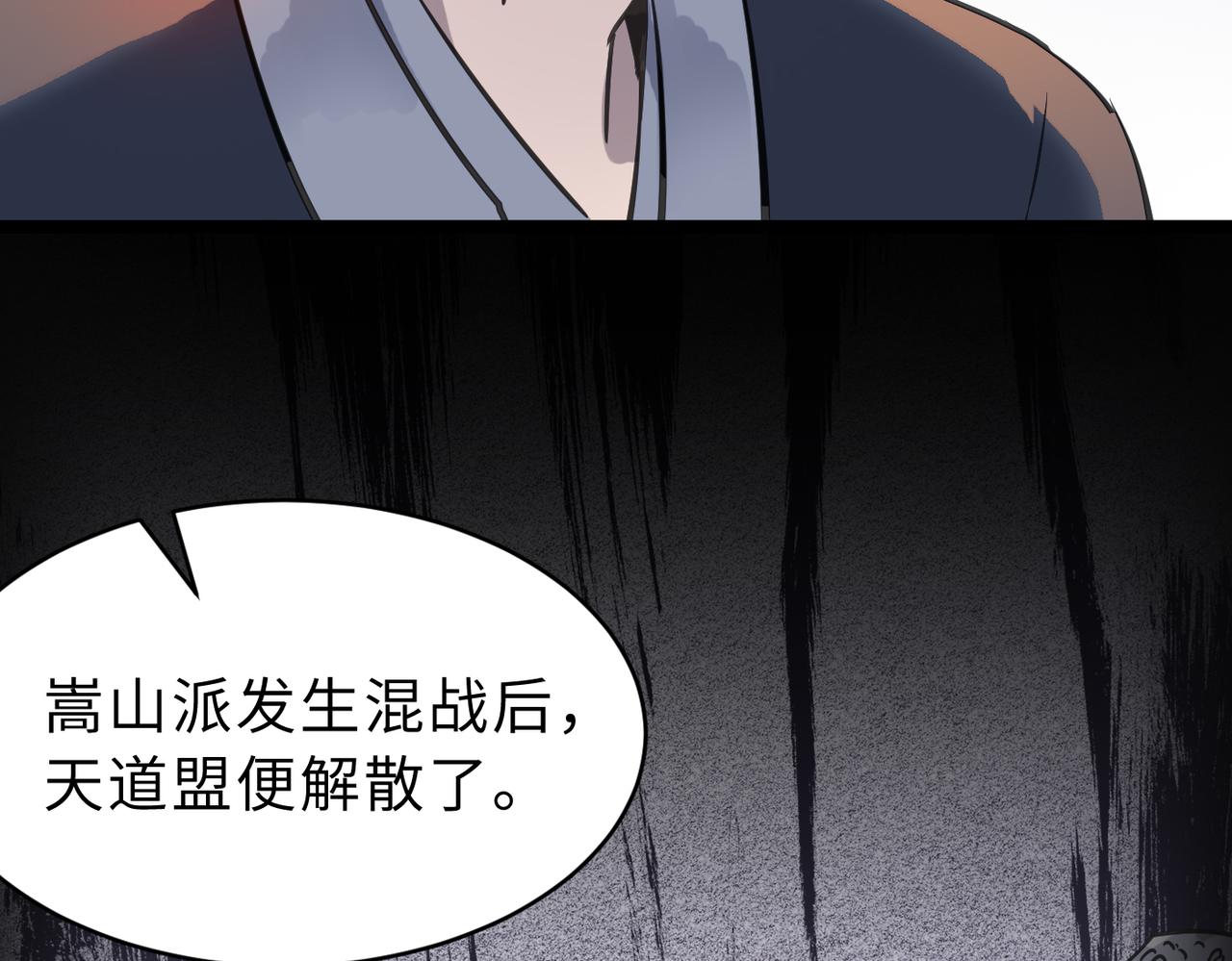 第50话 登封乱局！127