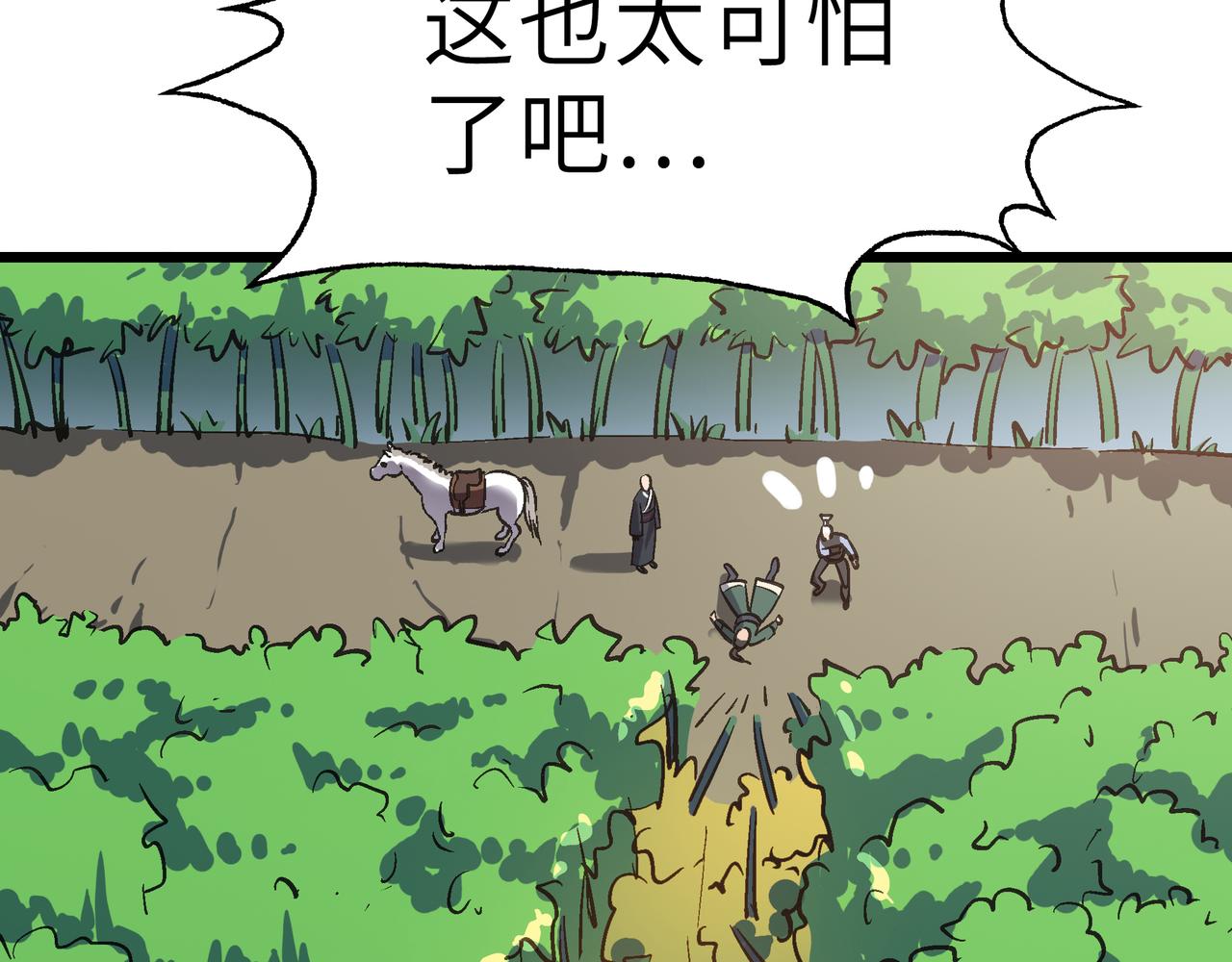 第50话 登封乱局！70