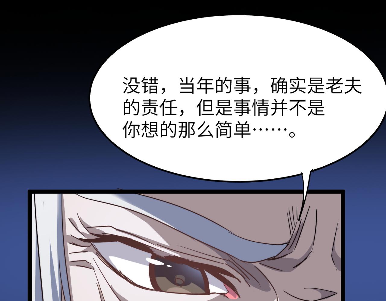 第35话来给佛爷陪葬！104