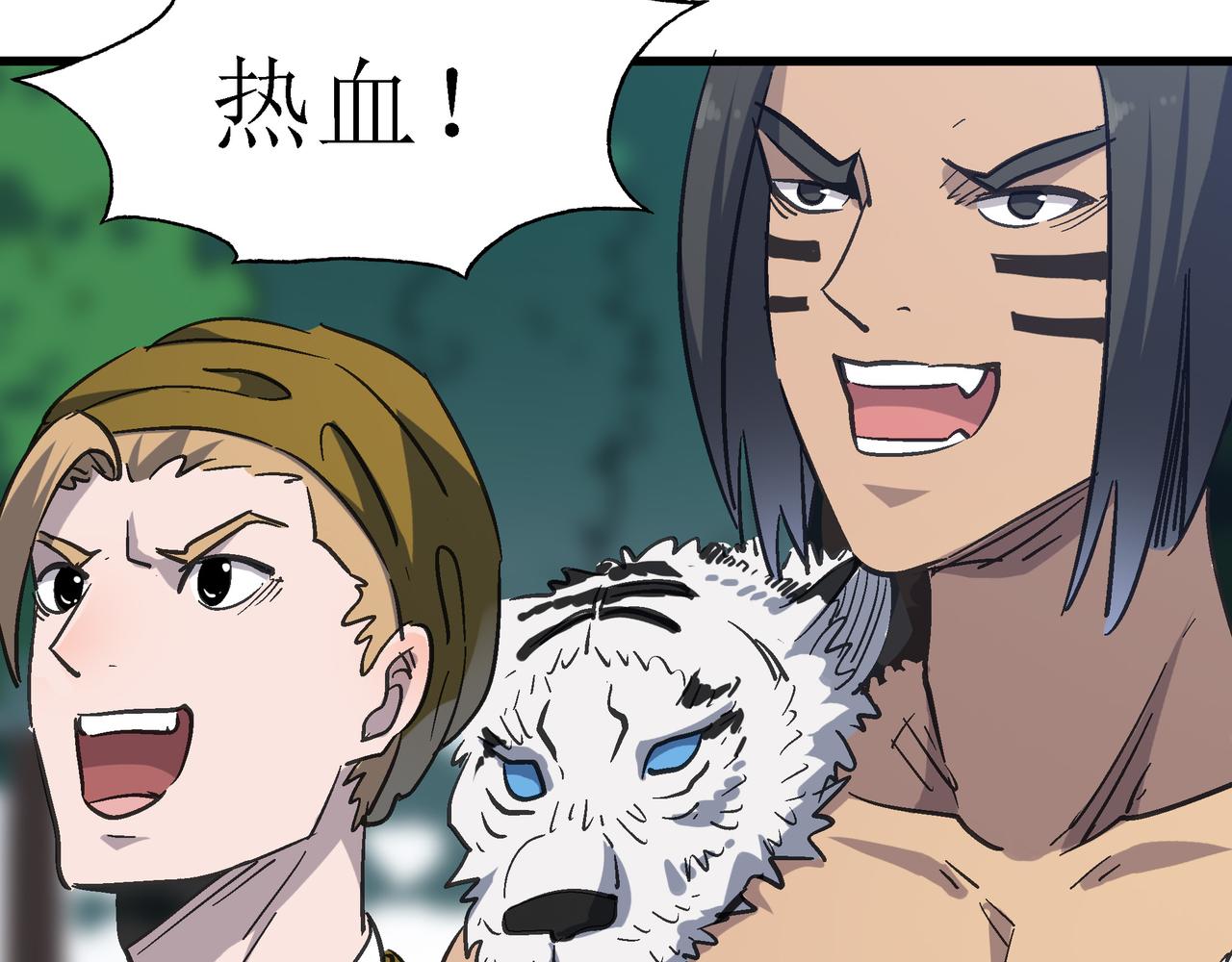 第41话 狮吼破蛙鸣！114