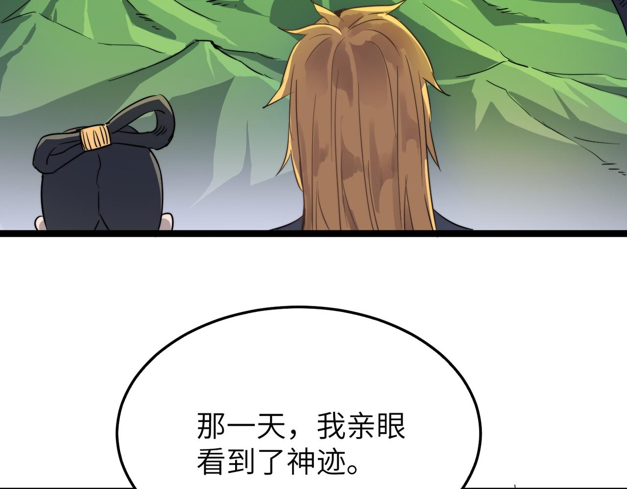 第37话风云骤变，天下大乱104