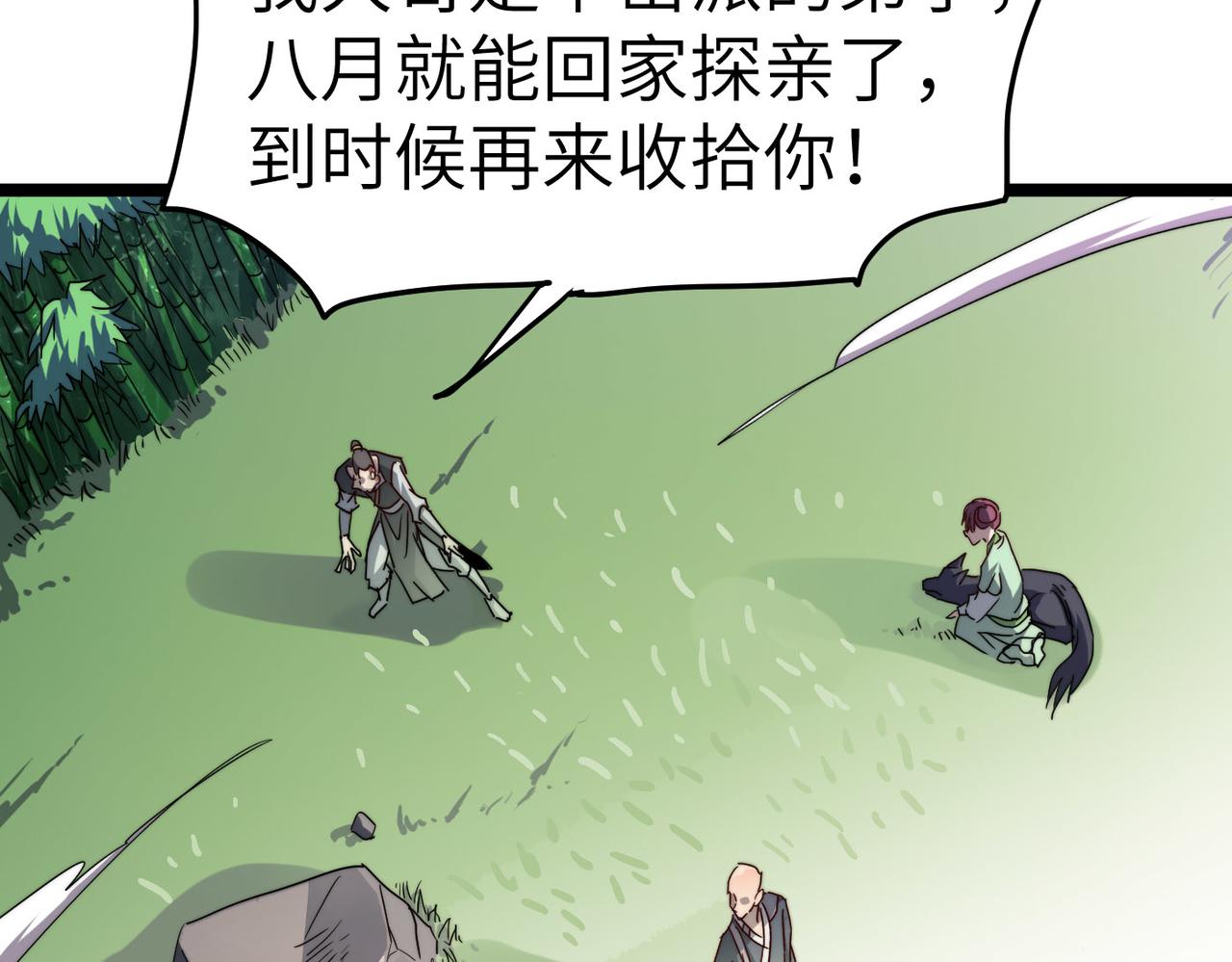 第4话 出现了！炮灰组合！102