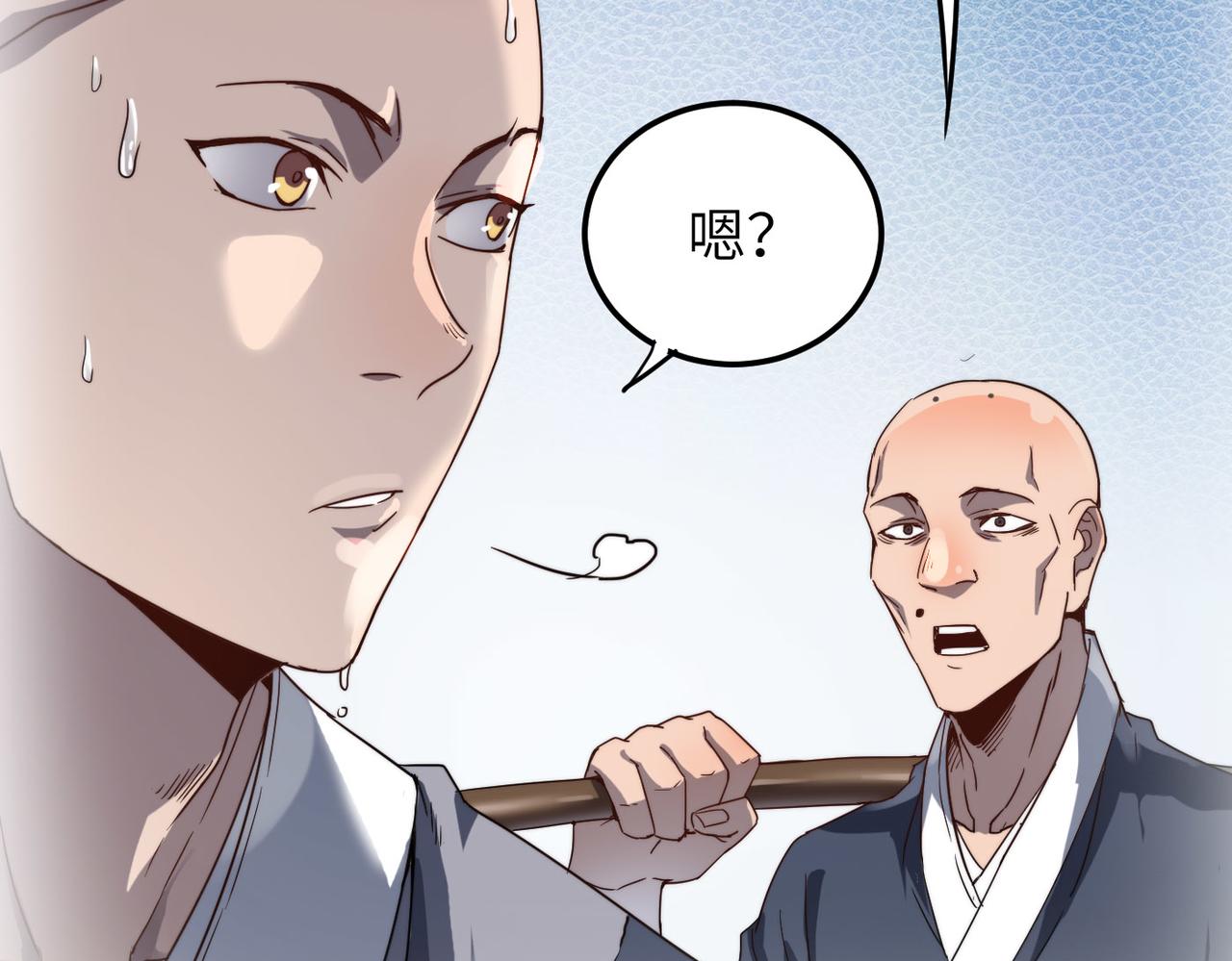 第6话 肥羊来了！35