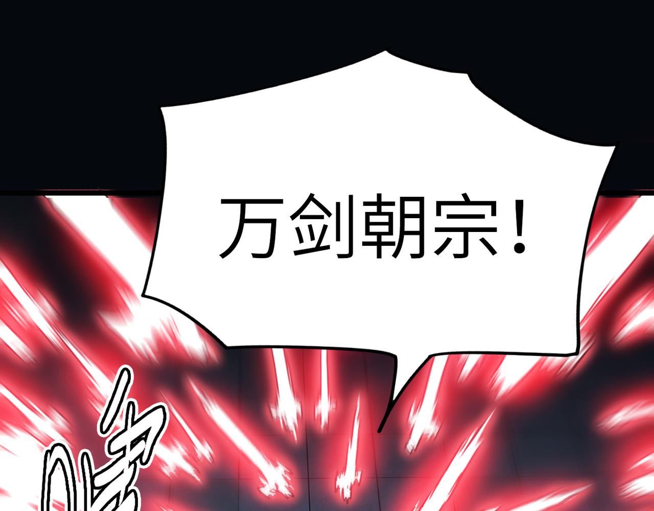 第40话 中岳派战斗进入白热化77
