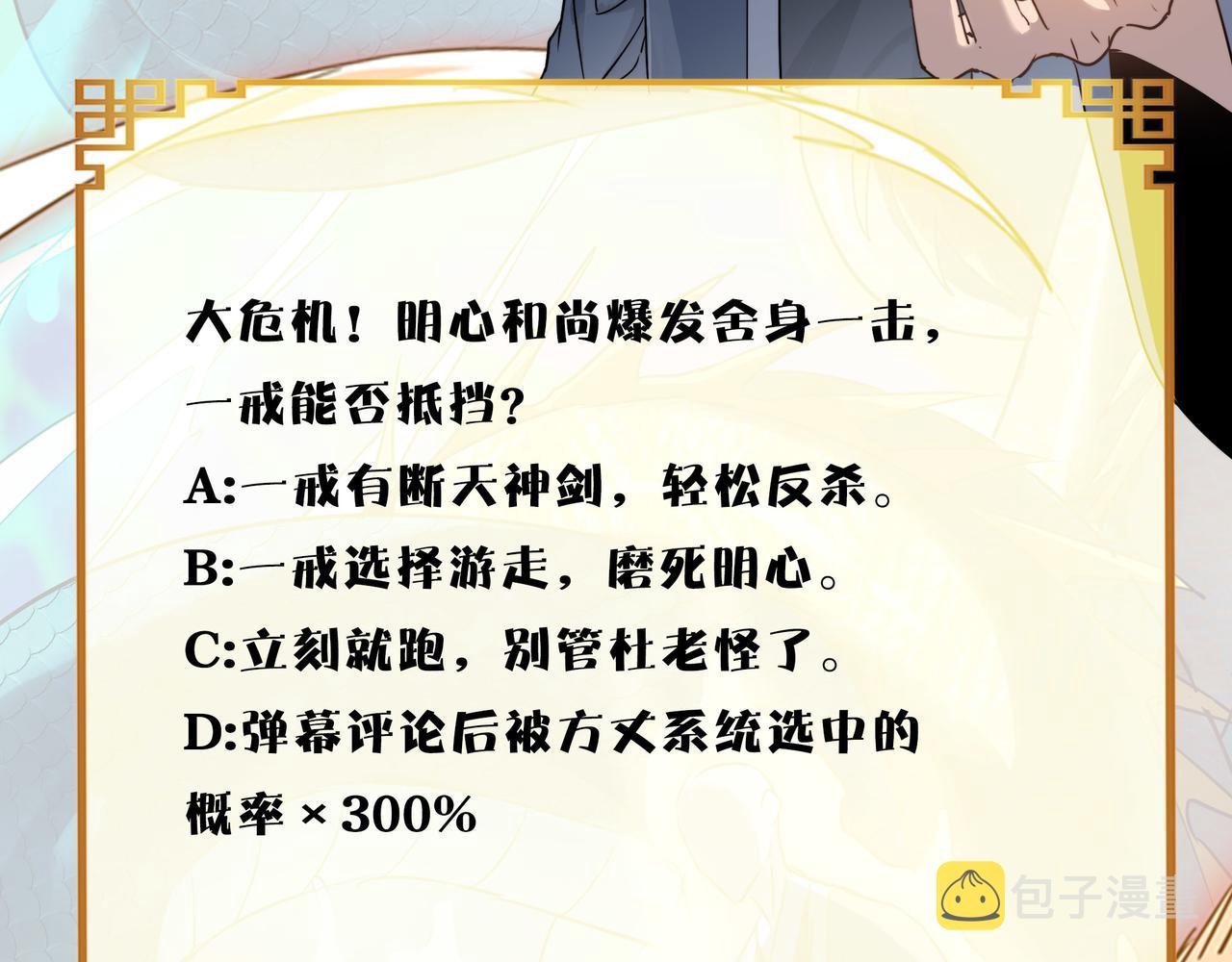 第35话来给佛爷陪葬！148