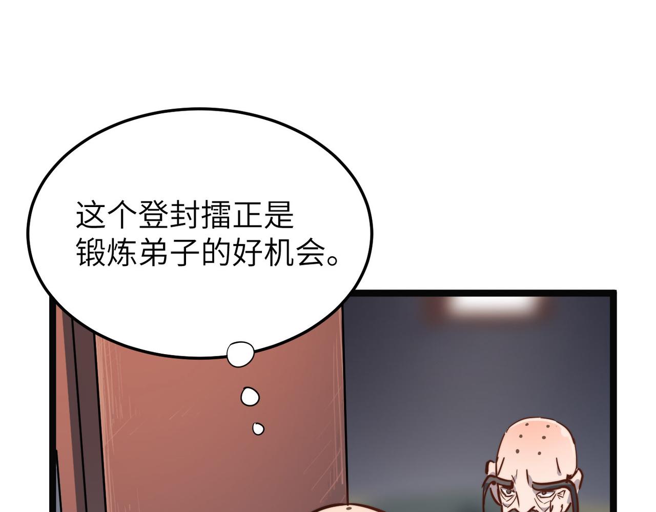 第24话 小鬼难缠134