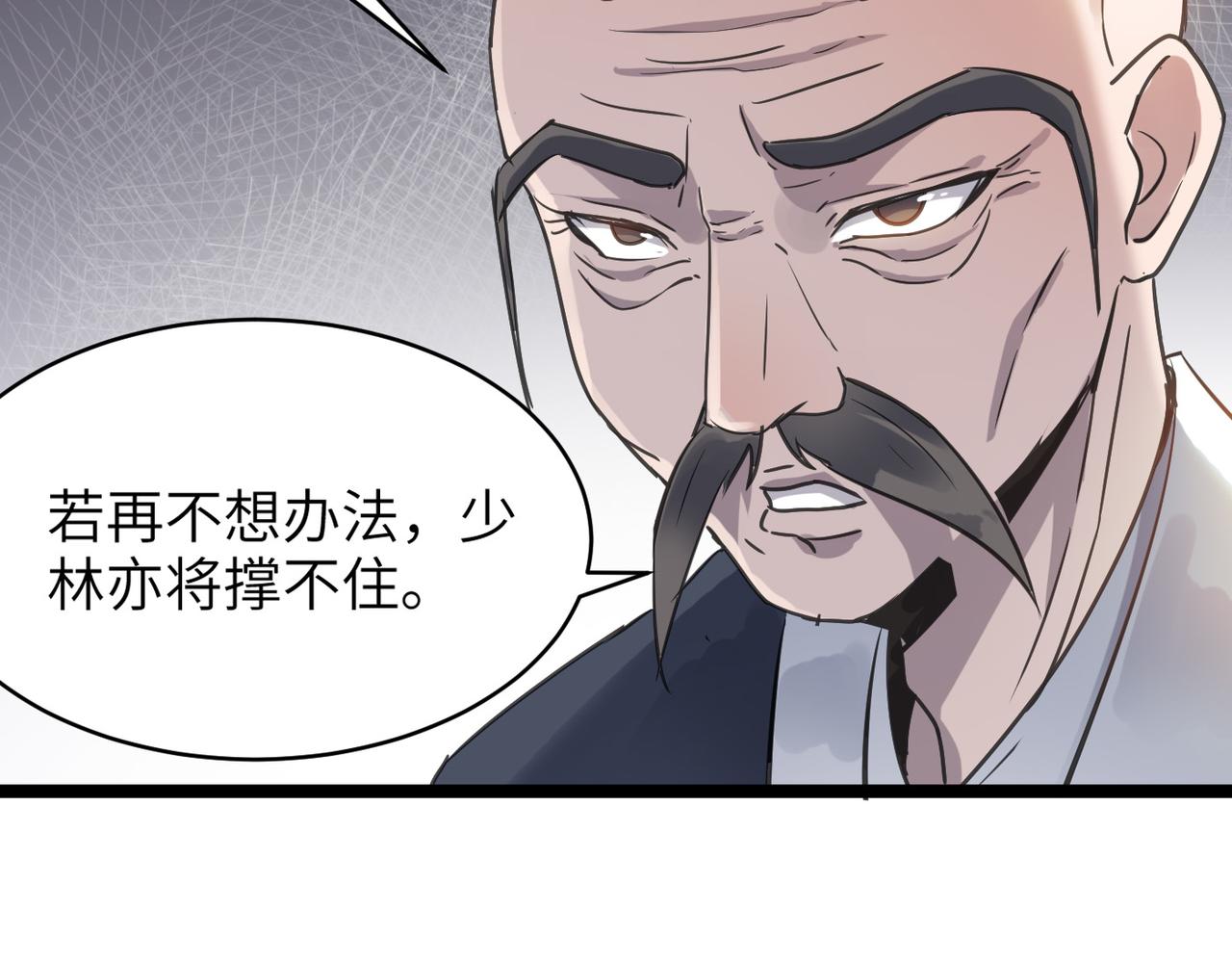 第50话 登封乱局！141