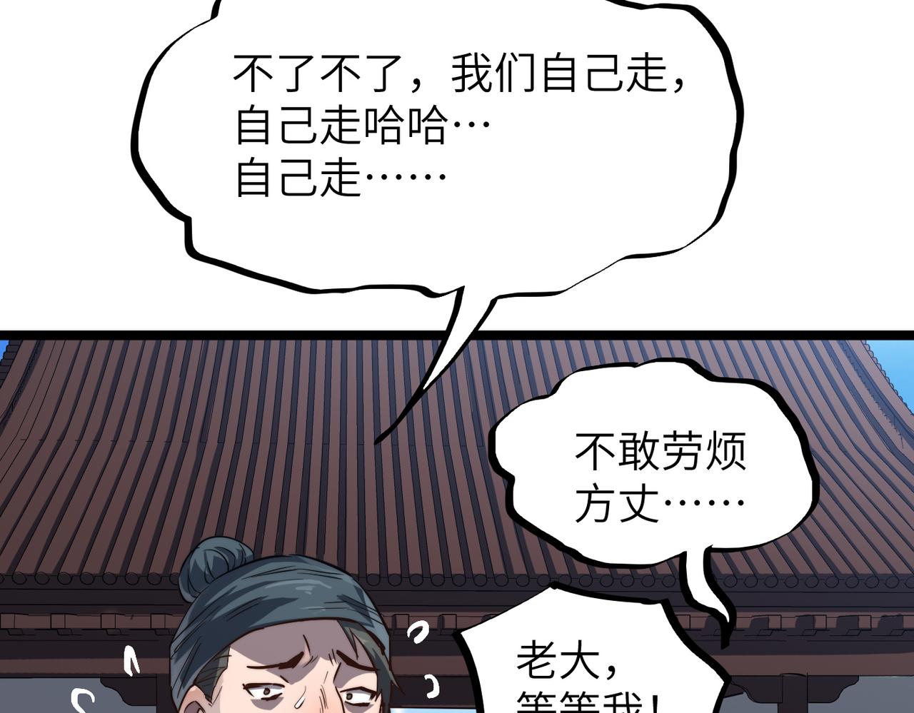 第12话 神秘高手在少林62