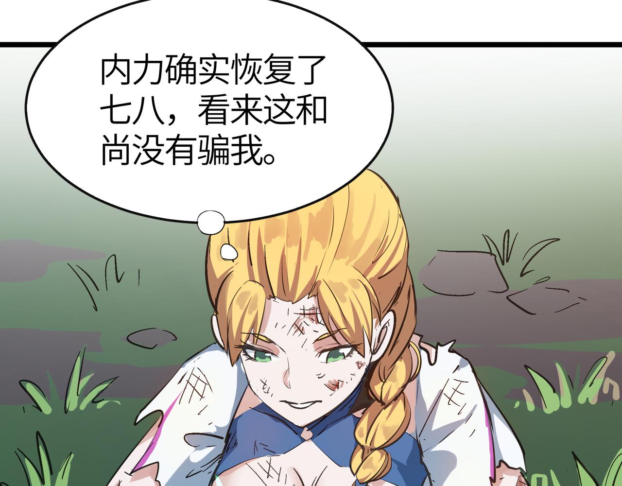 第47话 坠落崖底，险象环生105