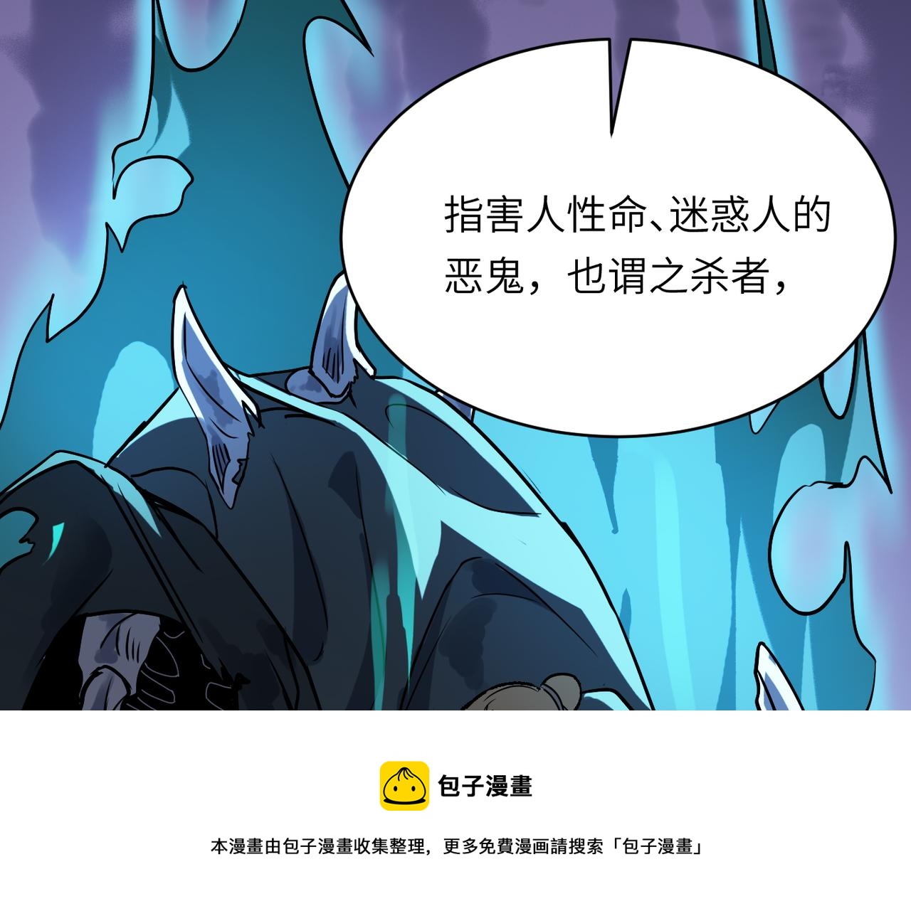 第47话 坠落崖底，险象环生147
