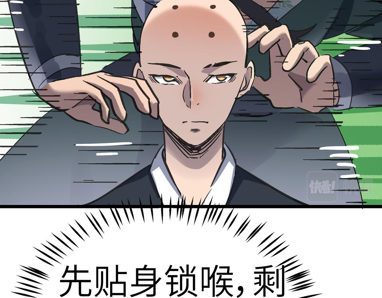第50话 登封乱局！51