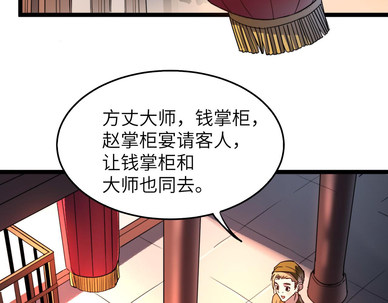 第9话 竞争对手29