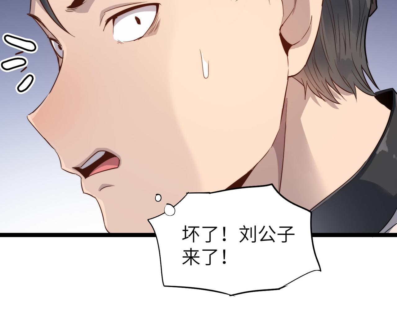 第25话 铁行者54