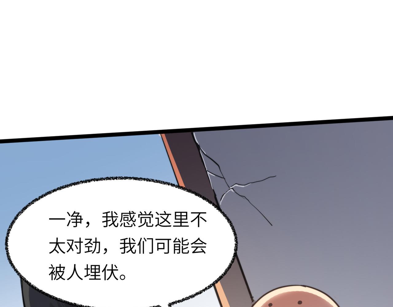 第42话 风谲云诡的武林大会！159