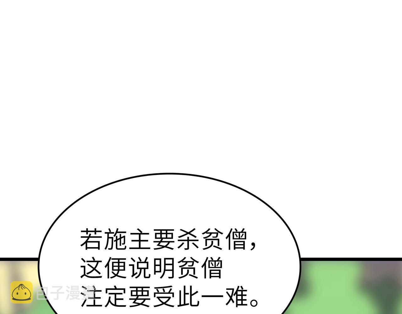 第47话 坠落崖底，险象环生84
