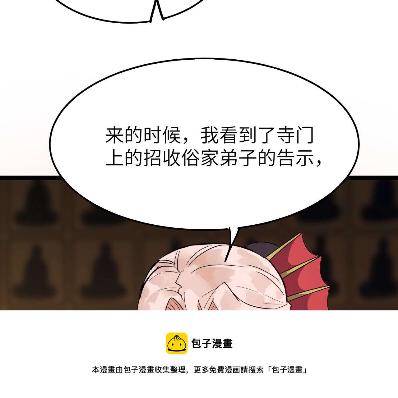 第17话 我竟然被白嫖啦！64