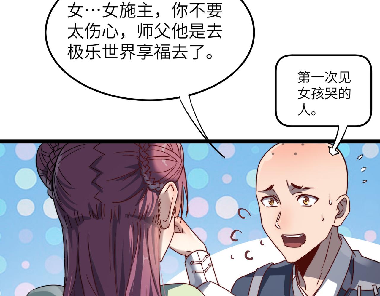 第4话 出现了！炮灰组合！125