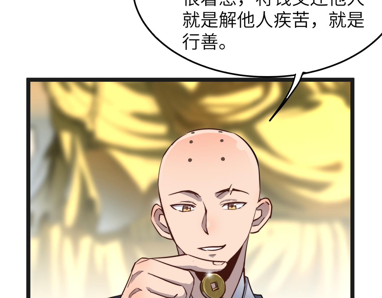 第18话还没开始就结束了89