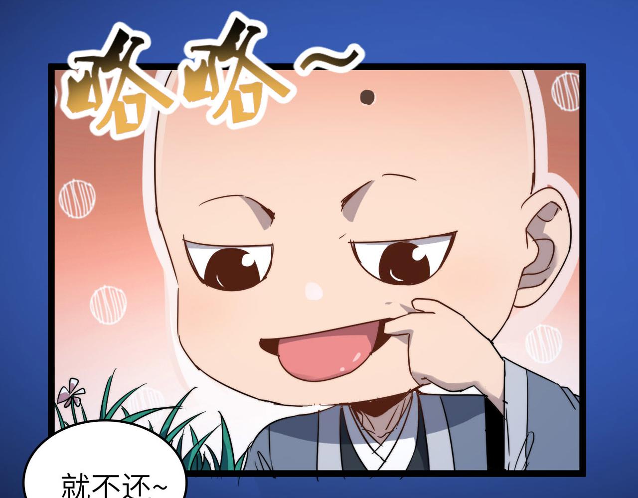 第30话这就是主角的命运吧！31