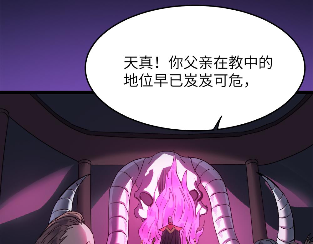 第29话婚约14