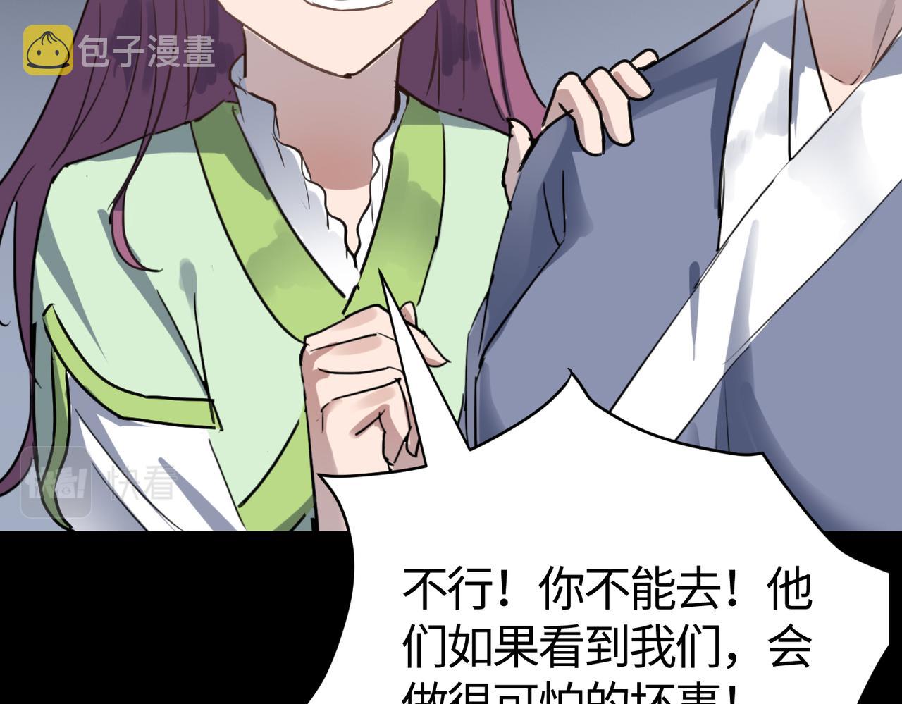 第53话 强盗遇上牧羊女59