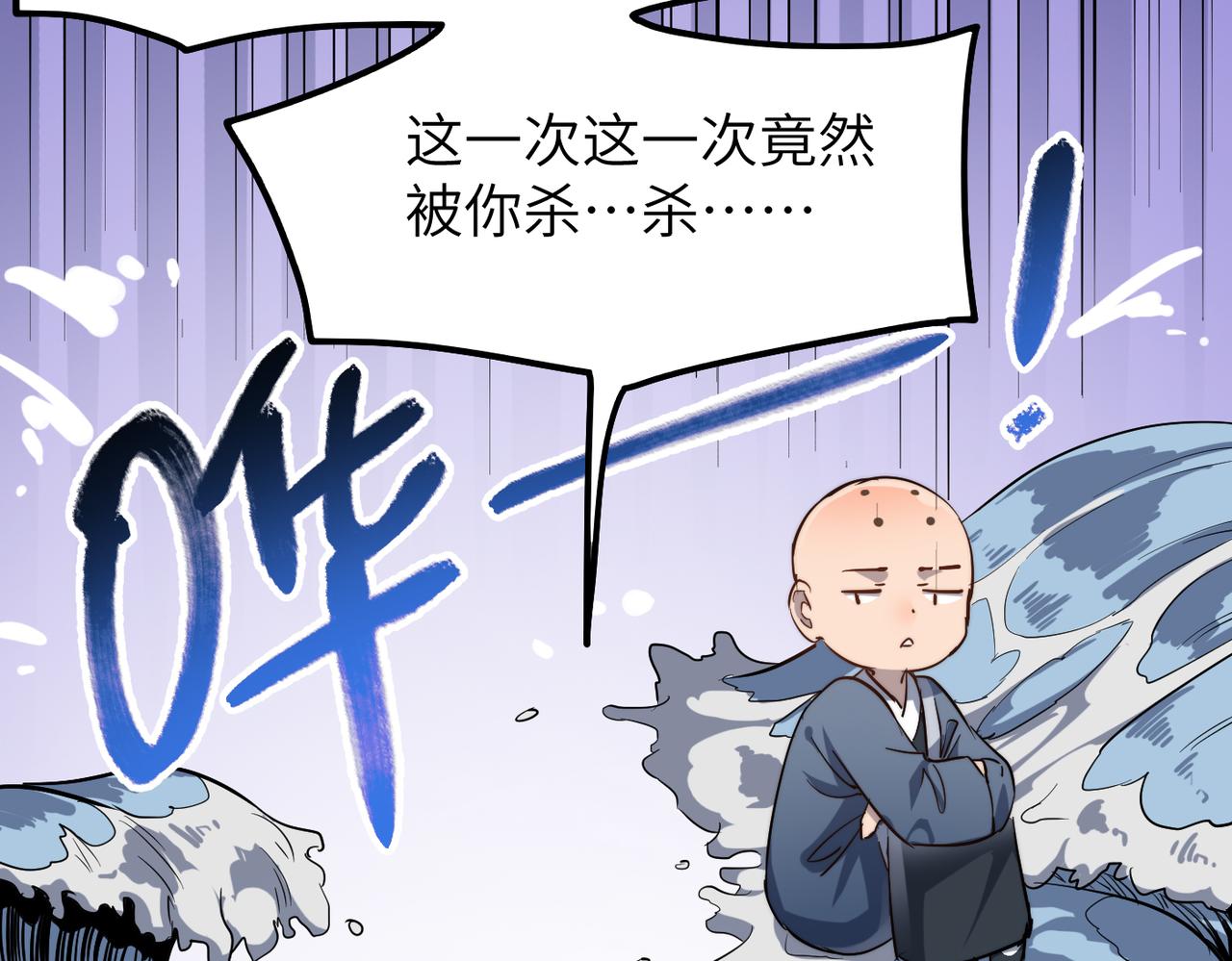 第32话我没有道德，就不会被绑架！67