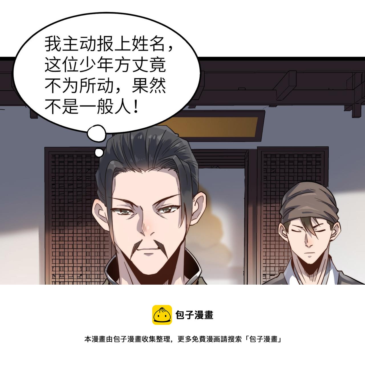 第15话 香客4