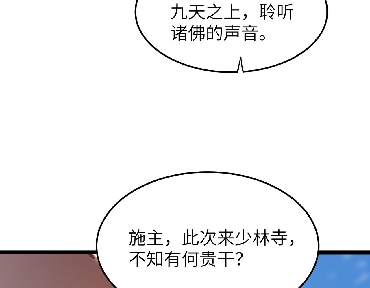第37话风云骤变，天下大乱117