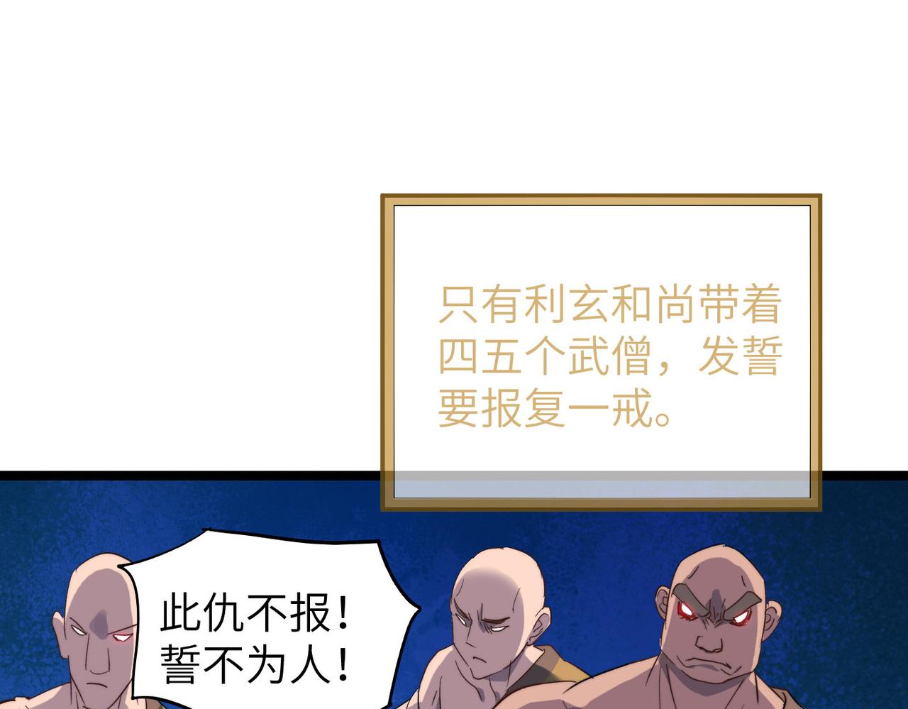 第24话 小鬼难缠64