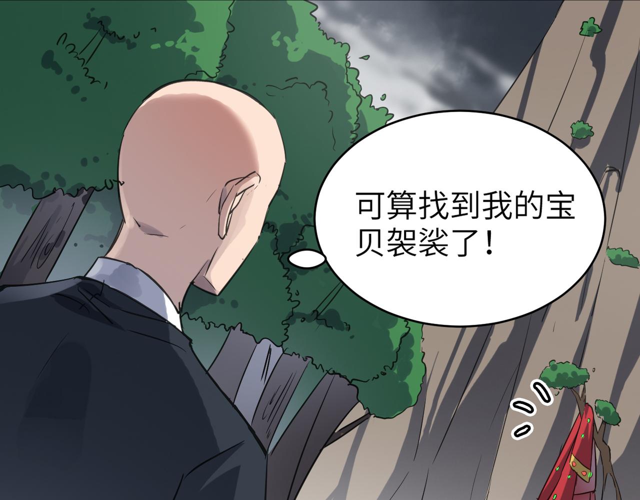 第48话 雨夜山洞中的旖旎7