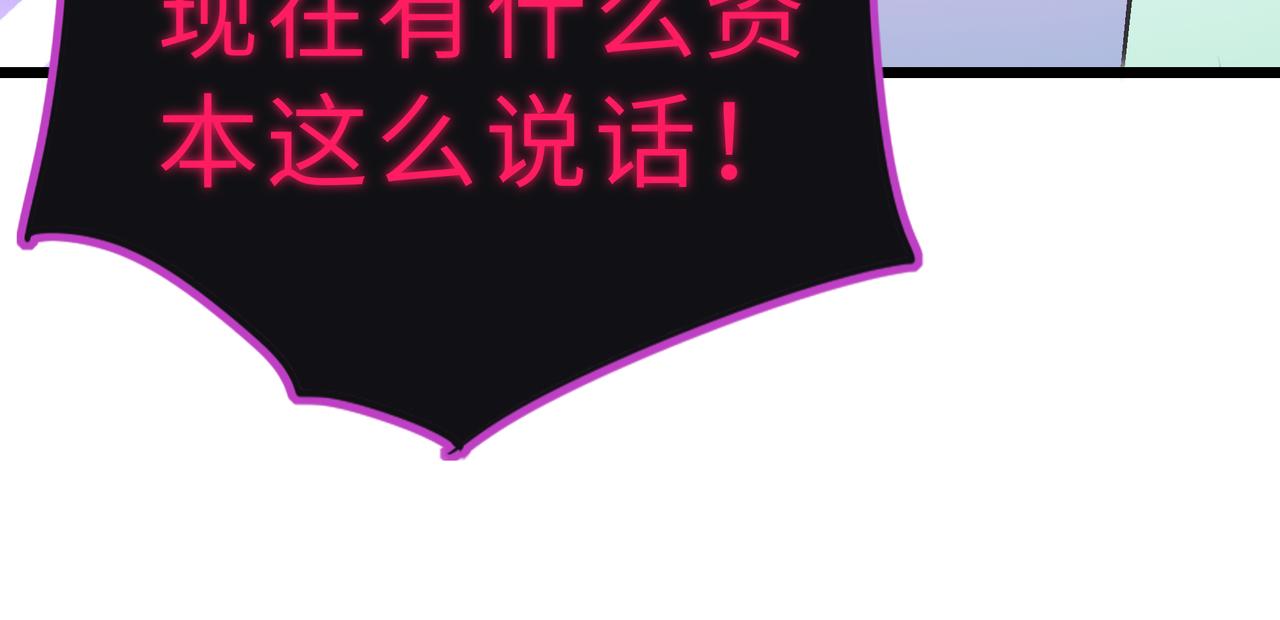 第61话 纯劫道人出关！80
